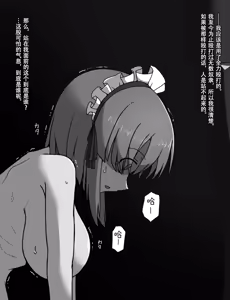 Page 545 of Maid to Ojousama | 女仆与大小姐 - preview thumbnail