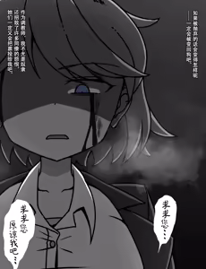 Page 551 of Maid to Ojousama | 女仆与大小姐 - preview thumbnail