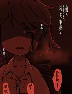 Page 553 of Maid to Ojousama | 女仆与大小姐 - preview thumbnail