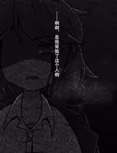 Page 554 of Maid to Ojousama | 女仆与大小姐 - preview thumbnail