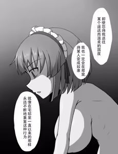 Page 598 of Maid to Ojousama | 女仆与大小姐 - preview thumbnail