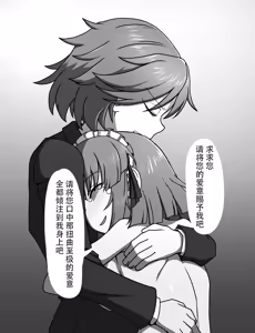 Page 606 of Maid to Ojousama | 女仆与大小姐 - preview thumbnail