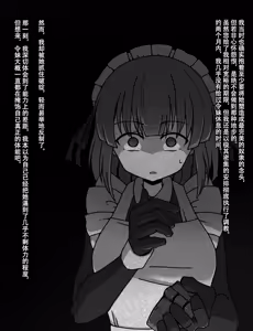 Page 624 of Maid to Ojousama | 女仆与大小姐 - preview thumbnail