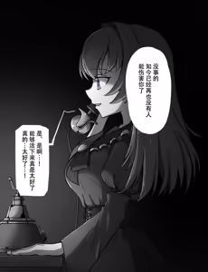 Page 630 of Maid to Ojousama | 女仆与大小姐 - preview thumbnail