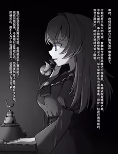 Page 631 of Maid to Ojousama | 女仆与大小姐 - preview thumbnail