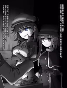 Page 633 of Maid to Ojousama | 女仆与大小姐 - preview thumbnail