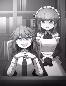 Page 647 of Maid to Ojousama | 女仆与大小姐 - preview thumbnail