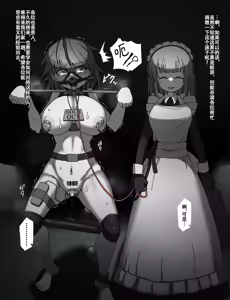 Page 100 of Maid to Ojousama | 女仆与大小姐 - preview thumbnail