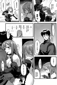 Page 5 of Maid Scramble - preview thumbnail