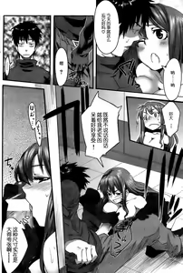 Page 6 of Maid Scramble - preview thumbnail