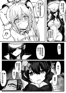 Page 18 of Jinkaku Haisetsu Mahou Shoujo ~Kouhai no Me no Mae de Kutsujoku no Shiri Ana Hanseikai~ - preview thumbnail