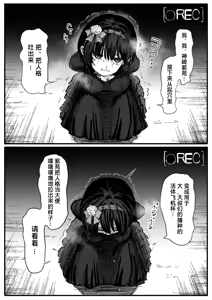 Page 20 of Jinkaku Haisetsu Mahou Shoujo ~Kouhai no Me no Mae de Kutsujoku no Shiri Ana Hanseikai~ - preview thumbnail
