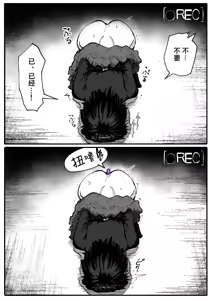 Page 21 of Jinkaku Haisetsu Mahou Shoujo ~Kouhai no Me no Mae de Kutsujoku no Shiri Ana Hanseikai~ - preview thumbnail