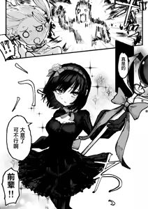 Page 5 of Jinkaku Haisetsu Mahou Shoujo ~Kouhai no Me no Mae de Kutsujoku no Shiri Ana Hanseikai~ - preview thumbnail