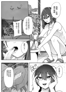 Page 2 of Noushoku Tan -Kisei Suru Shiroki Mushi - preview thumbnail