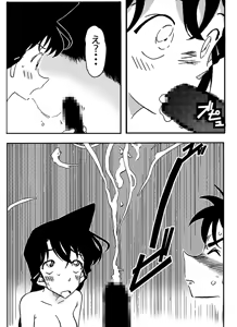 Page 16 of Meitantei Gonan File.1 Secret Bath - preview thumbnail