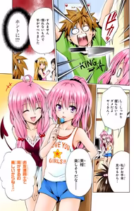 Page 104 of To love ru darkness Vol1 Fix - preview thumbnail