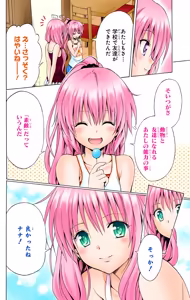 Page 105 of To love ru darkness Vol1 Fix - preview thumbnail