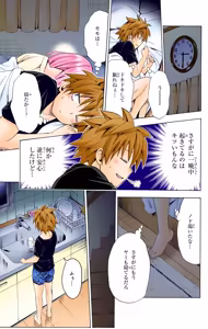 Page 126 of To love ru darkness Vol1 Fix - preview thumbnail