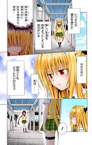 Page 138 of To love ru darkness Vol1 Fix - preview thumbnail