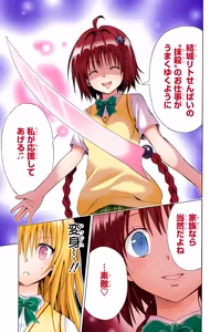 Page 140 of To love ru darkness Vol1 Fix - preview thumbnail