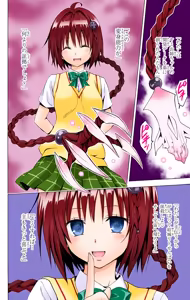 Page 146 of To love ru darkness Vol1 Fix - preview thumbnail