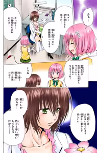 Page 160 of To love ru darkness Vol1 Fix - preview thumbnail