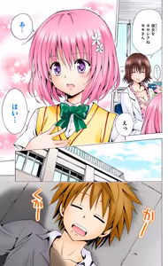 Page 161 of To love ru darkness Vol1 Fix - preview thumbnail