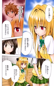 Page 164 of To love ru darkness Vol1 Fix - preview thumbnail