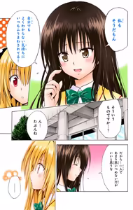 Page 165 of To love ru darkness Vol1 Fix - preview thumbnail