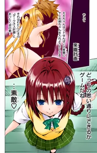 Page 178 of To love ru darkness Vol1 Fix - preview thumbnail