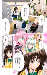 Page 189 of To love ru darkness Vol1 Fix - preview thumbnail