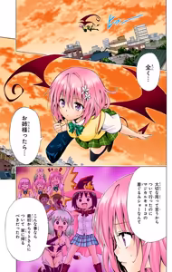 Page 192 of To love ru darkness Vol1 Fix - preview thumbnail