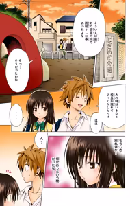 Page 196 of To love ru darkness Vol1 Fix - preview thumbnail