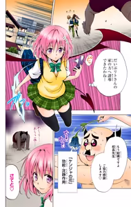 Page 199 of To love ru darkness Vol1 Fix - preview thumbnail