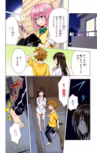 Page 209 of To love ru darkness Vol1 Fix - preview thumbnail