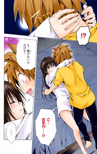 Page 213 of To love ru darkness Vol1 Fix - preview thumbnail