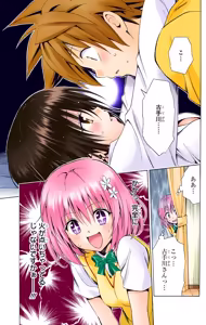 Page 216 of To love ru darkness Vol1 Fix - preview thumbnail