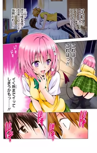 Page 217 of To love ru darkness Vol1 Fix - preview thumbnail