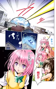 Page 220 of To love ru darkness Vol1 Fix - preview thumbnail
