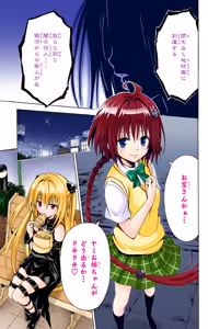 Page 226 of To love ru darkness Vol1 Fix - preview thumbnail