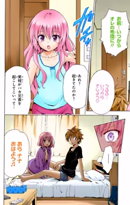 Page 36 of To love ru darkness Vol1 Fix - preview thumbnail