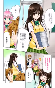 Page 48 of To love ru darkness Vol1 Fix - preview thumbnail