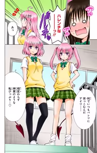 Page 52 of To love ru darkness Vol1 Fix - preview thumbnail