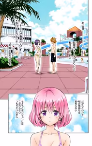 Page 7 of To love ru darkness Vol1 Fix - preview thumbnail