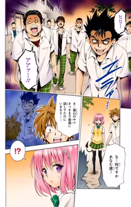 Page 78 of To love ru darkness Vol1 Fix - preview thumbnail