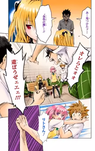 Page 79 of To love ru darkness Vol1 Fix - preview thumbnail