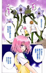Page 90 of To love ru darkness Vol1 Fix - preview thumbnail