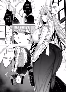 Page 2 of Dekajiri Maid-san ni Kanchou Suru Manga | 빅 빵댕이 메이드씨 똥침 만화 - preview thumbnail