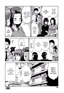 Page 20 of Musume Bakari Zurui node Watashi mo | 딸만 즐겁기 때문에 나도 - preview thumbnail